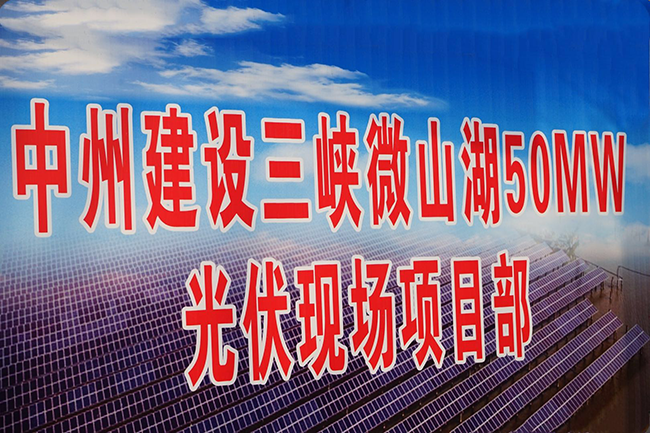 公司領導赴小卜灣50MW水上光伏工程調研